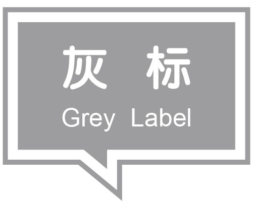 灰标星空 - letstalkglass